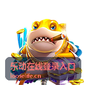 乐动在线登录入口游戏大厅 - 丰富游戏类型